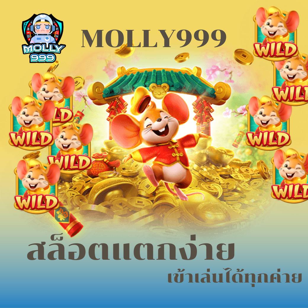 PG SLOT 2 มาสนุกกับไฮโลออนไลน์ได้เงินจริง